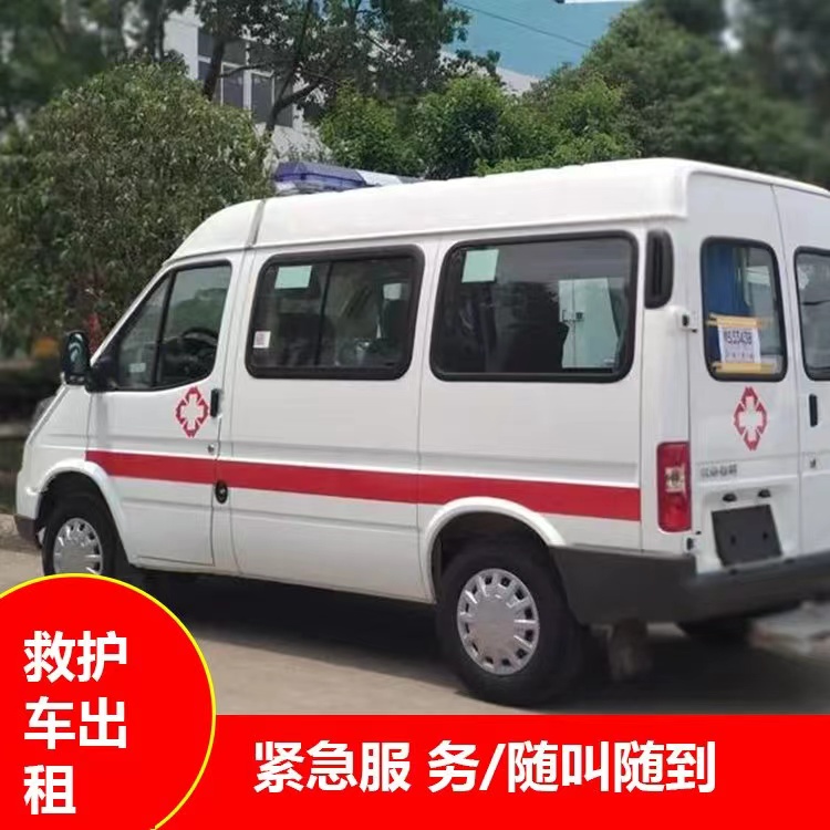 五莲重症监护救护车出租护送